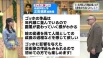 【福島県・2月21日の天気】お出かけしたくなる3連休に　おすすめは「大ゴッホ展」
