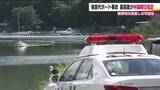 「二審で逆転無罪の3人死傷猪苗代湖ボート事故　最高裁が9月に弁論の期日指定　二審判決見直しか」の画像1