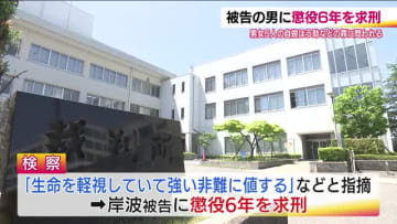 男女5人の自殺を手助けしたなどとされる被告に検察が懲役6年を求刑　弁護側は情状酌量を求める