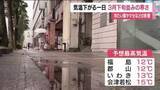 「5月22日の福島県　3月下旬並みの寒さに　低気圧や前線の影響で気温上がらず　福島と郡山で12℃予報」の画像1