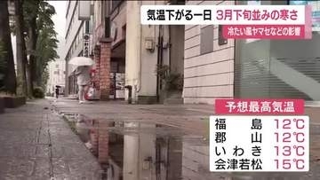 5月22日の福島県　3月下旬並みの寒さに　低気圧や前線の影響で気温上がらず　福島と郡山で12℃予報