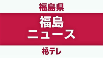 ＜速報＞任期満了に伴う須賀川市長選挙　前市議会議長の大寺正晃さんが当選【福島県】