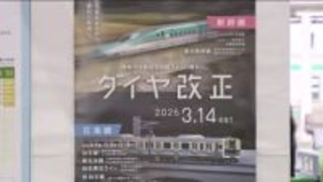 3月から東北新幹線の終電に注意　福島方面仙台行き最終列車が20分早まり車両数も減少　運賃値上げも予定