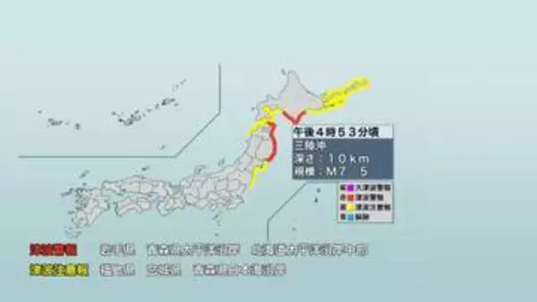 福島県では最大震度4・津波注意報発表　4月20日午後4時53分・三陸沖を震源とするＭ7.5の地震が発生　相馬で30ｃｍを観測