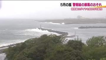 1日夜から2日昼まで大雨・強風に警戒　福島県の中通り・浜通り　2日は鉄道ダイヤの乱れに注意