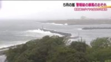 1日夜から2日昼まで大雨・強風に警戒　福島県の中通り・浜通り　2日は鉄道ダイヤの乱れに注意
