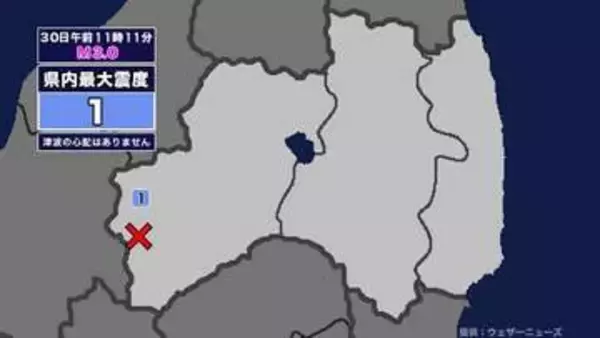 【地震】福島県内で震度1 福島県会津を震源とする最大震度1の地震が発生 津波の心配なし