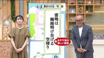 【福島県・7月11日の天気】土日は天気の急変に注意！来週は梅雨明けと同時に猛烈な熱波襲来か