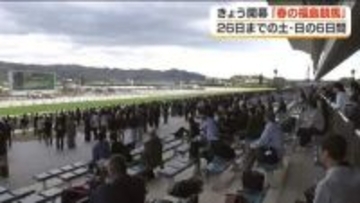 「思っている１００万倍の迫力」春の福島競馬が開幕　多くのファン訪れる＜福島・福島市＞
