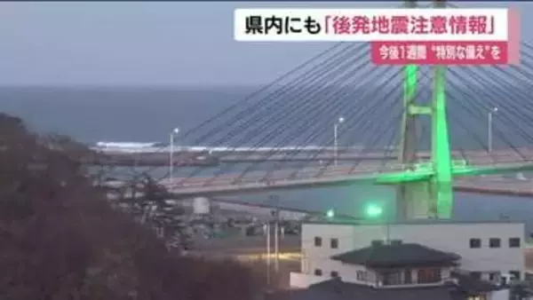 三陸沖地震で福島県にも「後発地震注意情報」　沿岸部の10自治体　今後1週間は特別な備えを