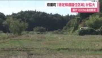 「特定帰還居住区域」が拡大　１６日に一部の立ち入り規制が緩和　福島・双葉町