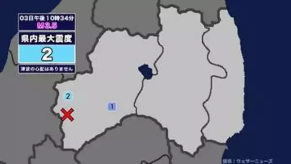 【地震】福島県内で震度2 福島県会津を震源とする最大震度2の地震が発生 津波の心配なし