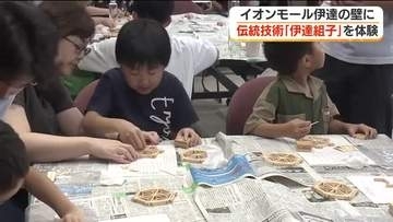 幸せと厄よけの願いを込めて…　小学生が伝統技術「伊達組子」を体験＜福島県伊達市＞