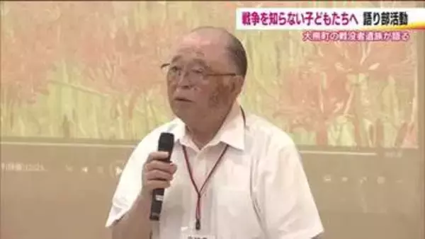 戦没者遺族が語り部に　大熊町の学び舎ゆめの森で「平和の語り部活動」　戦争を知らない子供たちへ　福島