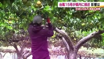 【台風15号】福島県への最接近を前に備え　お盆帰省中の台風で予定変更を余儀なくされた人も