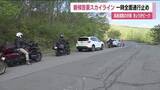 「路面凍結　磐梯吾妻スカイラインが一時全面通行止めに　5月5日午前10時に再開通　福島」の画像1