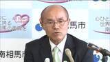 「福島・南相馬市の元市長　公職選挙法違反の疑いで書類送検　事前運動となるチラシを配布」の画像1
