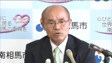 福島・南相馬市の元市長　公職選挙法違反の疑いで書類送検　事前運動となるチラシを配布
