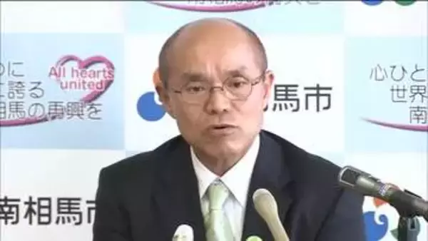 福島・南相馬市の元市長　公職選挙法違反の疑いで書類送検　事前運動となるチラシを配布