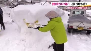 福島・只見町は積雪２メートル超　雪の勢い弱まり雪かき「5時間みっちりと」　28日から再び寒波に