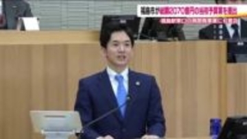 福島市議会3月定例会議が開会　給食費無償化など総額2070億円の当初予算案　市長が再開発について説明