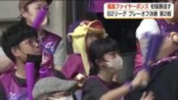 福島ファイヤーボンズ優勝逃す　神戸に２連敗　B2リーグプレーオフ決勝