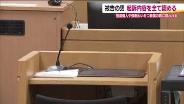 強盗傷人や強制わいせつ致傷の罪に問われた男の裁判員裁判　起訴内容を全て認める　福島