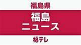 「「誠に遺憾」危険運転致傷容疑での職員逮捕受け東北地方整備局長がコメント＜福島県いわき市＞」の画像1