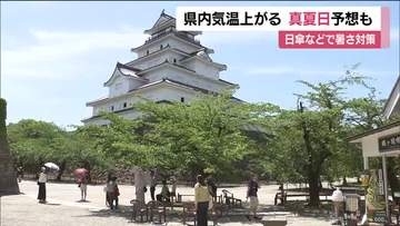 福島県内各地で気温上昇　福島市や会津若松市で真夏日予想　17日にかけ梅雨入り前の最後の晴れ間か