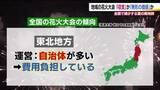 「物価高で経費高騰　全国で減少する花火大会　“収支”か地域にとって“無形の価値”か　専門家の指摘」の画像1