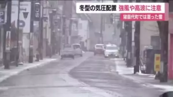 冬型の気圧配置　会津で広い範囲で雪や雨　中通りや浜通りは強風　海上では高波に注意　福島