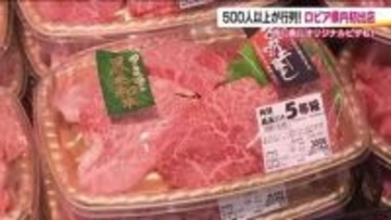 まるで“食のテーマパーク”　福島県初出店『ロピア』オープン初日は入場制限も　豊富な品揃えと価格で魅了