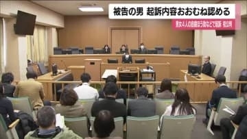 被告の36歳男　初公判で起訴内容おおむね認める　福島県や山形県で男女4人の自殺ほう助　練炭など準備