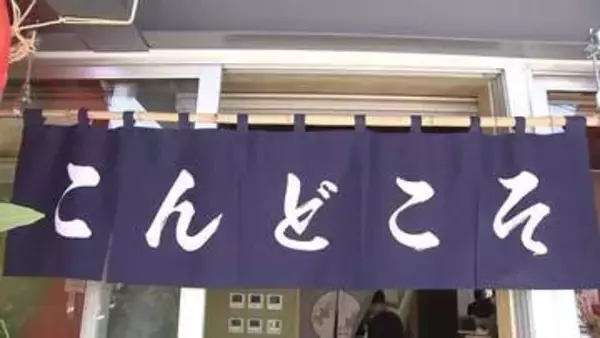 何気なく付けた『こんどこそ』という店名　原発事故での避難を経て特別な言葉に　福島・双葉町に新店舗　72歳店主の恩返しがはじまる