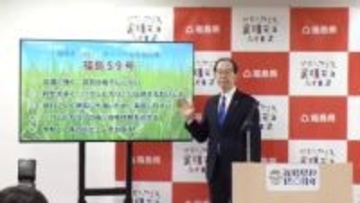 福島県　高温に強い新たなオリジナル米を開発　病気に強く栽培しやすい特徴も　令和10年のデビュー目指す