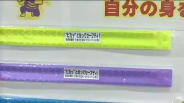 福島県警が反射材の着用を呼びかけ　福島県内の歩行者の反射材着用率は全体の約４割