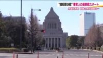 《真冬の超短期決戦》衆議院が解散・事実上の選挙戦スタート　福島県の前衆院議員は…
