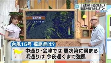 【福島県・8月12日の天気】台風通過も「台風一過」とならず…お盆は長雨と台風接近に警戒