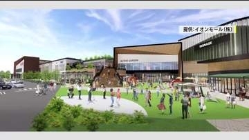 イオンモール伊達　「意見すべき事項なし」審議会が福島県に答申　要望として渋滞・騒音対策など盛り込む