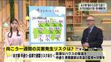 「【福島県・4月17日の天気】放射冷却で遅霜被害に注意！　朝と昼の寒暖差大きく」の画像1