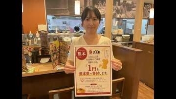 来店客一人につき1円を義援金に　福島県のラーメン店が熊本県の被災地を応援へ