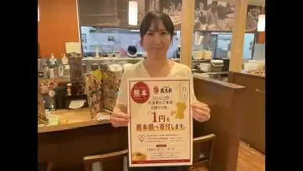 来店客一人につき1円を義援金に　福島県のラーメン店が熊本県の被災地を応援へ