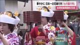 「日本一の花嫁行列「七行器行列」が華やかに　会津田島祇園祭のクライマックスに大勢の人　福島・南会津町」の画像1