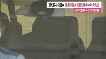 首を絞めて妹を殺害か　逮捕のの男（27）が殺害をほのめかす供述　郡山市死体遺棄事件