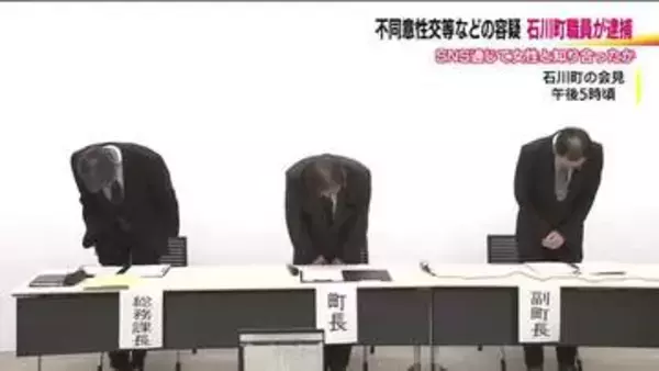 石川町職員の男を逮捕　10代女性とわいせつな行為をした疑いなど　「分かりません黙秘します」容疑否認