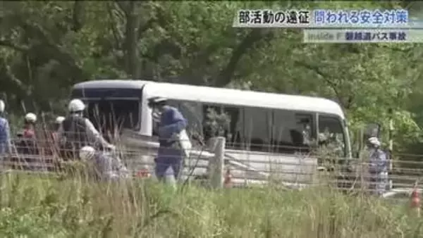 部活遠征の安全対策はどうあるべきか 磐越道バス事故から考える 安全求めれば費用も…現場の苦悩