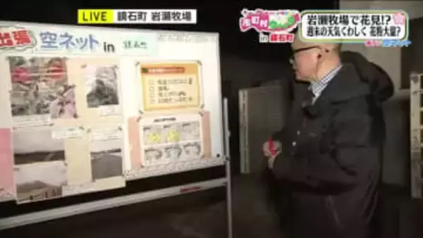 【福島県・2月28日の天気】天気は徐々に回復へ　風が強く花粉の大量飛散に注意　タイヤ交換はまだ！