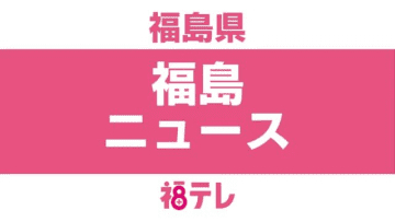 衆議院選挙が公示　福島県内の小選挙区に１５人が立候補を届け出(※２７日午前１０時時点)