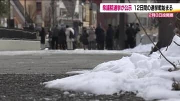 衆院選公示　与野党党首が福島で舌戦　自民・高市総裁　中道・野田共同代表　街頭演説で支持訴え