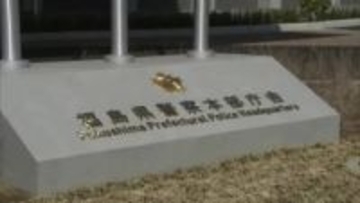 恐喝容疑で24歳警察官を逮捕　20代男性から現金50万円脅し取ったか　当時交際していた女性巡り　福島